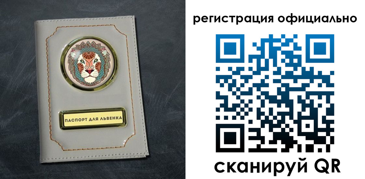 прописка штамп в Кировске