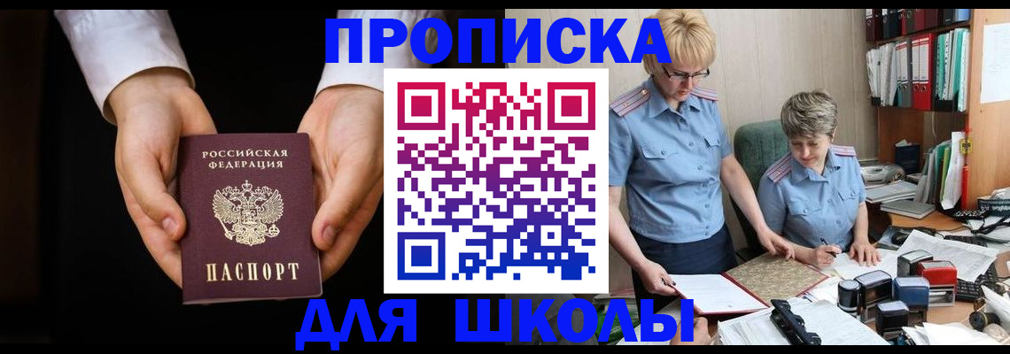 временная регистрация надежно в Кировске